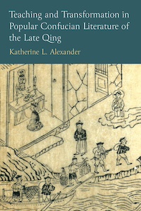 《 清末儒學：教化與變革 》
